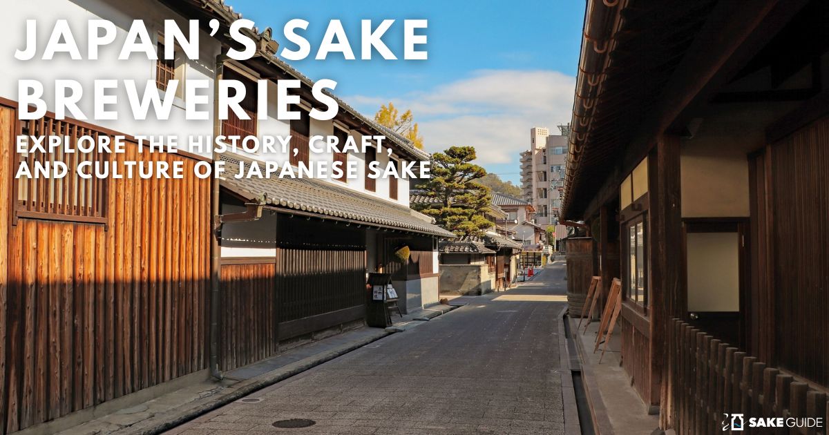 全国の酒蔵一覧