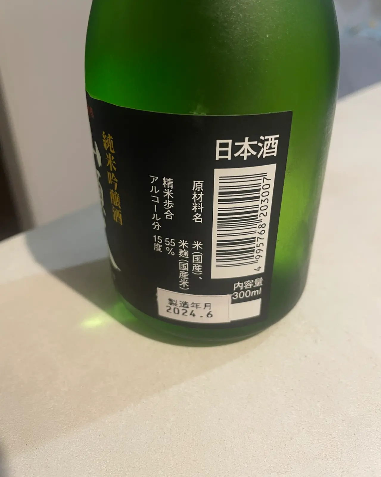 山頭火 純米吟醸酒