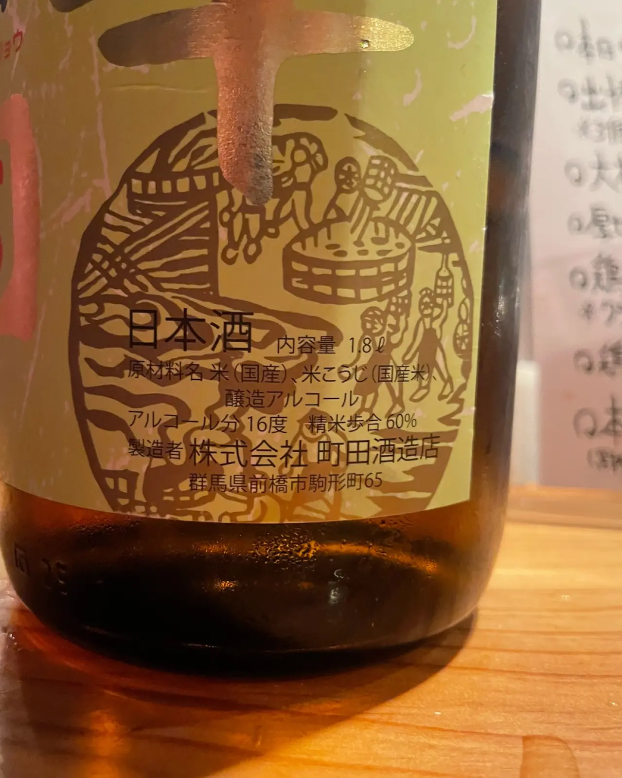 金紋 清りょう辛口