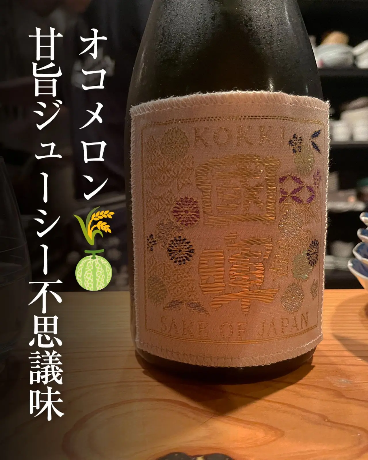 國暉 THE KOKKI -BEIGE-