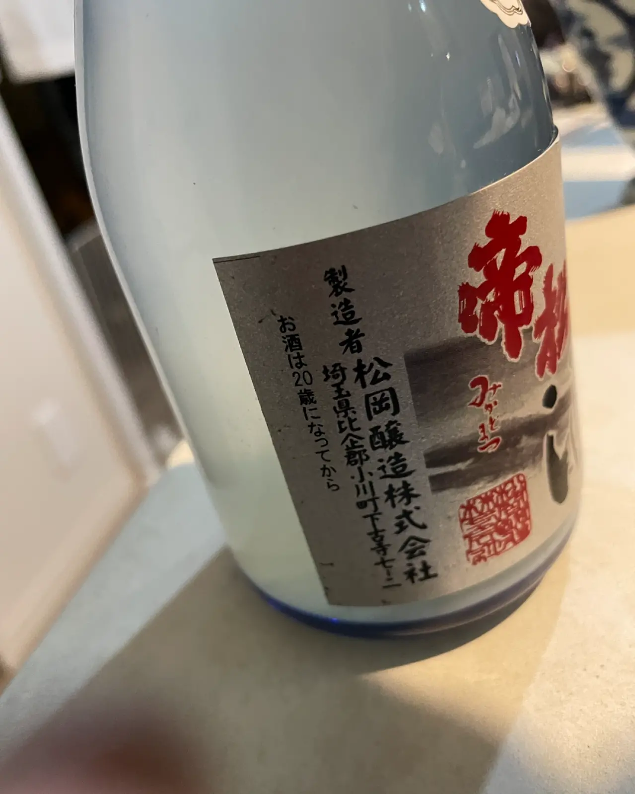 帝松 にごり酒 新米新酒 純米