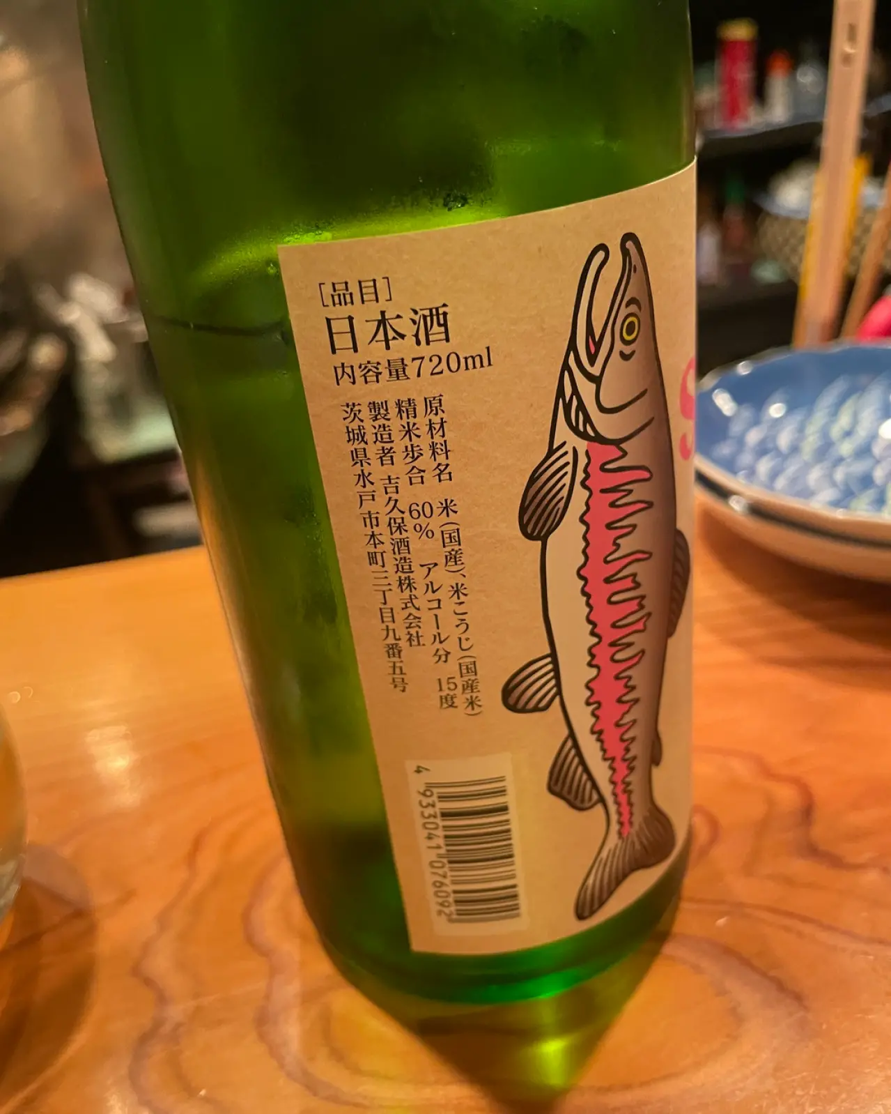 鮭専用日本酒 Salmon de SHU サーモンデシュ