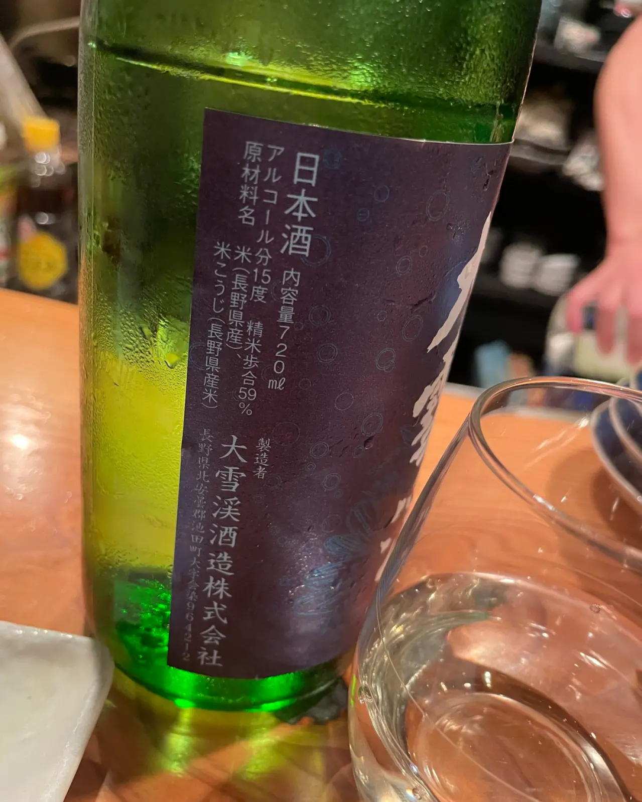 大雪渓 冬の純米吟醸