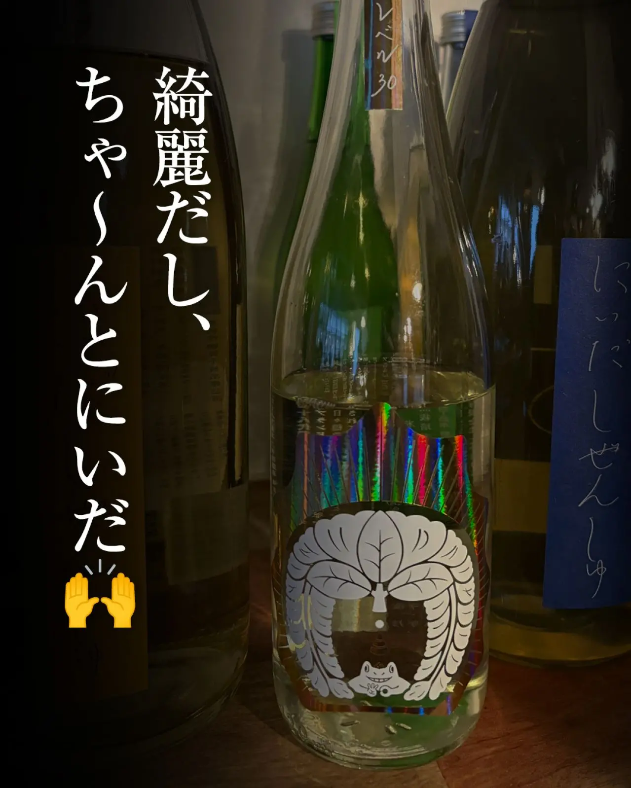 おだやか純米大吟醸 30周年記念酒