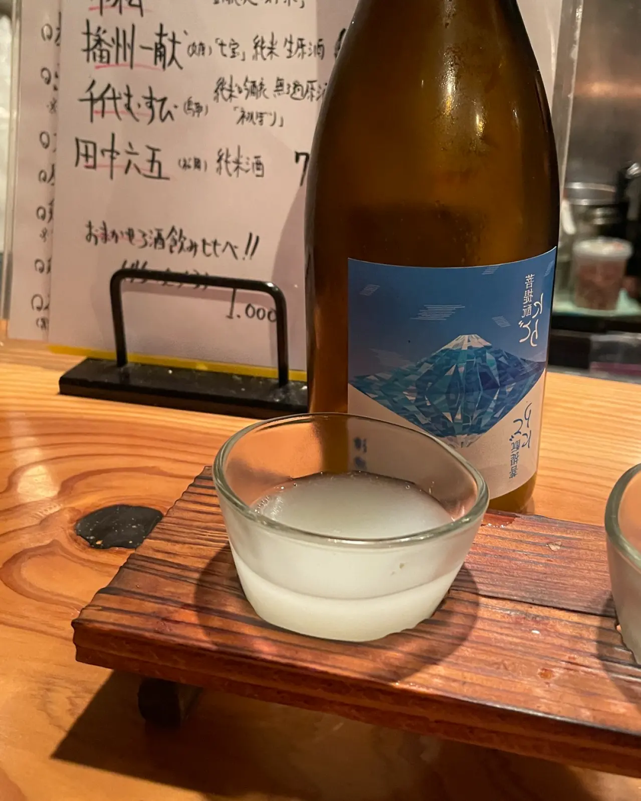 杉錦 菩提もと 純米 にごり