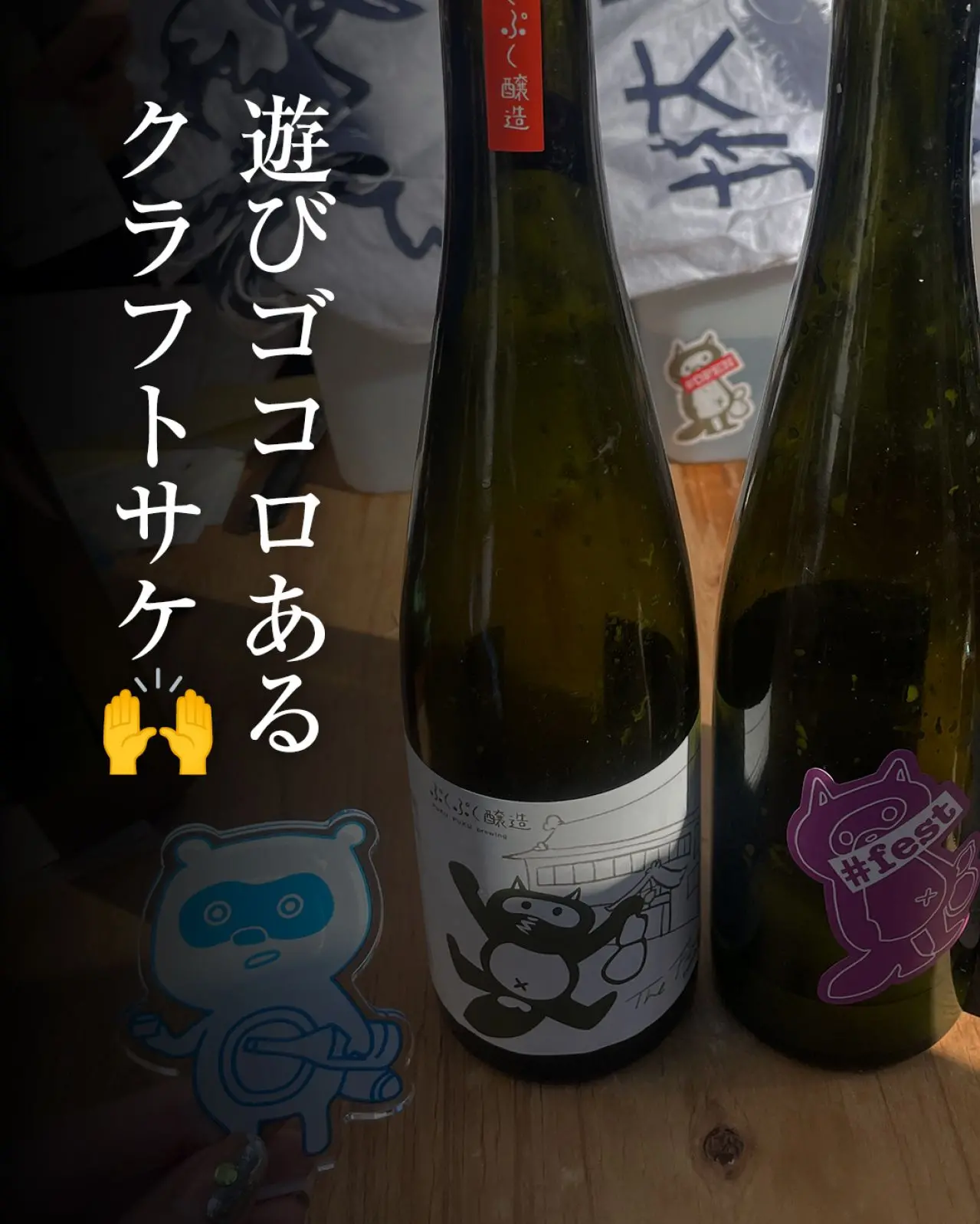 ぷくぷく醸造のホップどぶろく