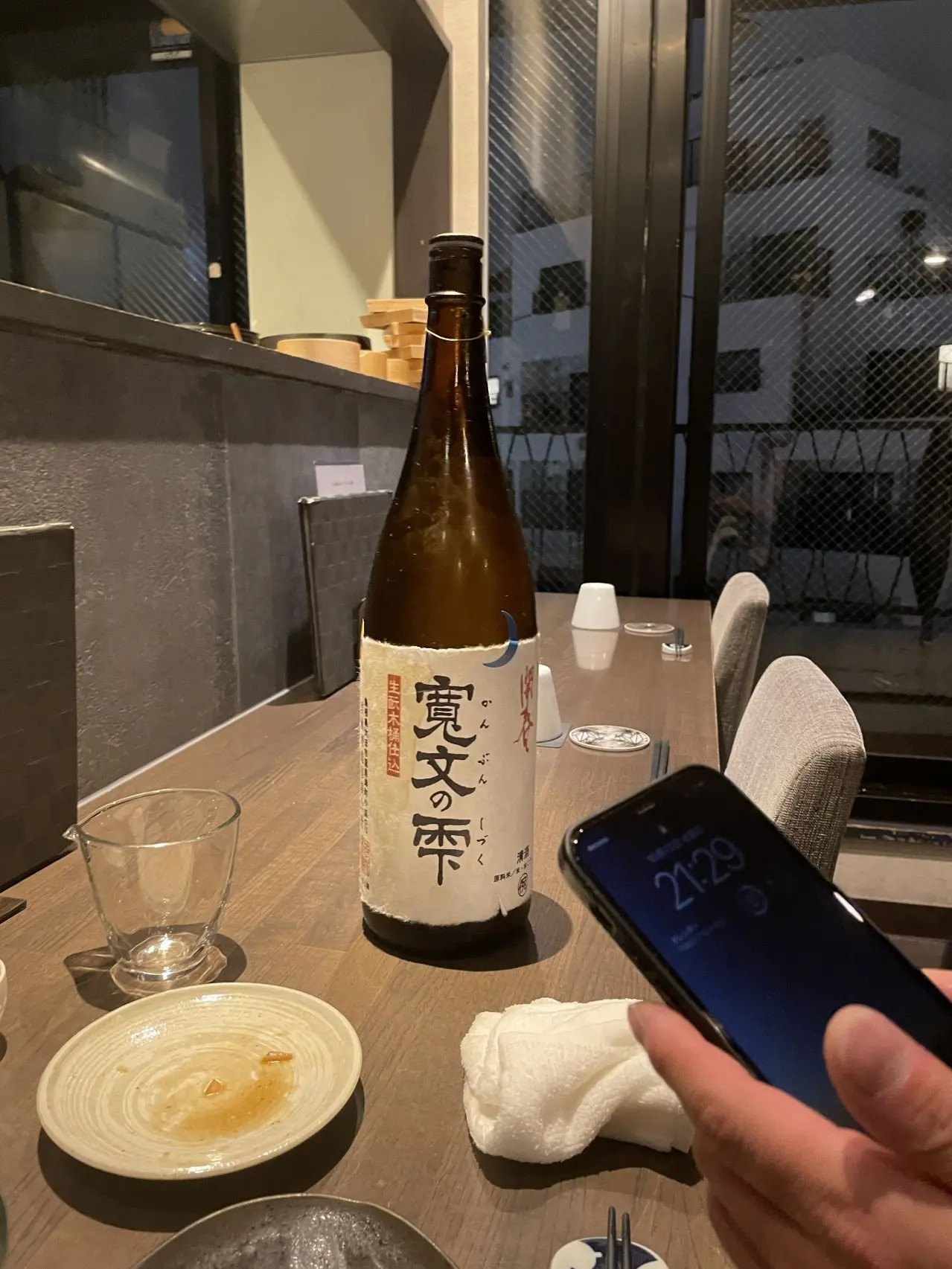 開春 寛文の雫 生酛木桶仕込