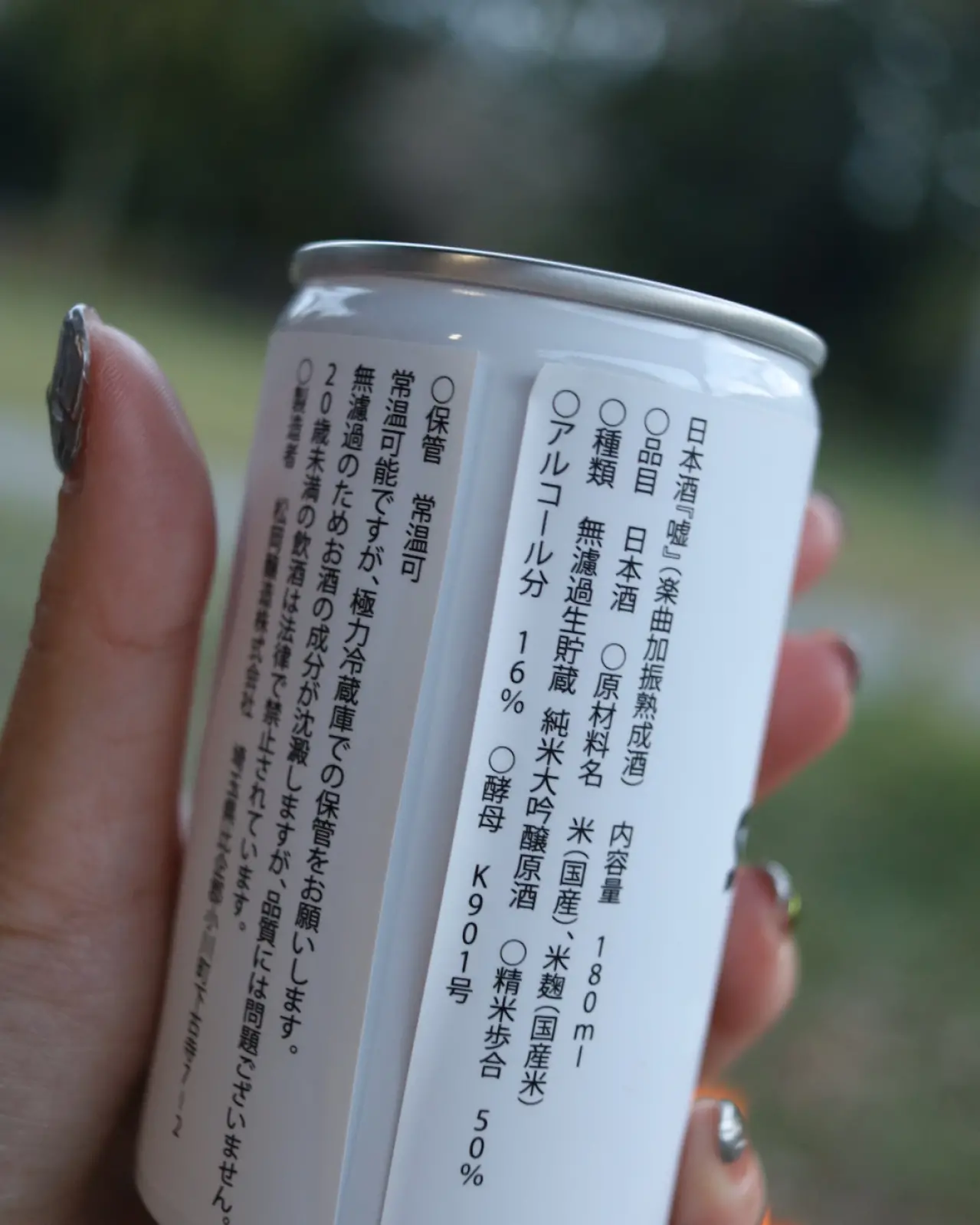 帝松 SID 『嘘』