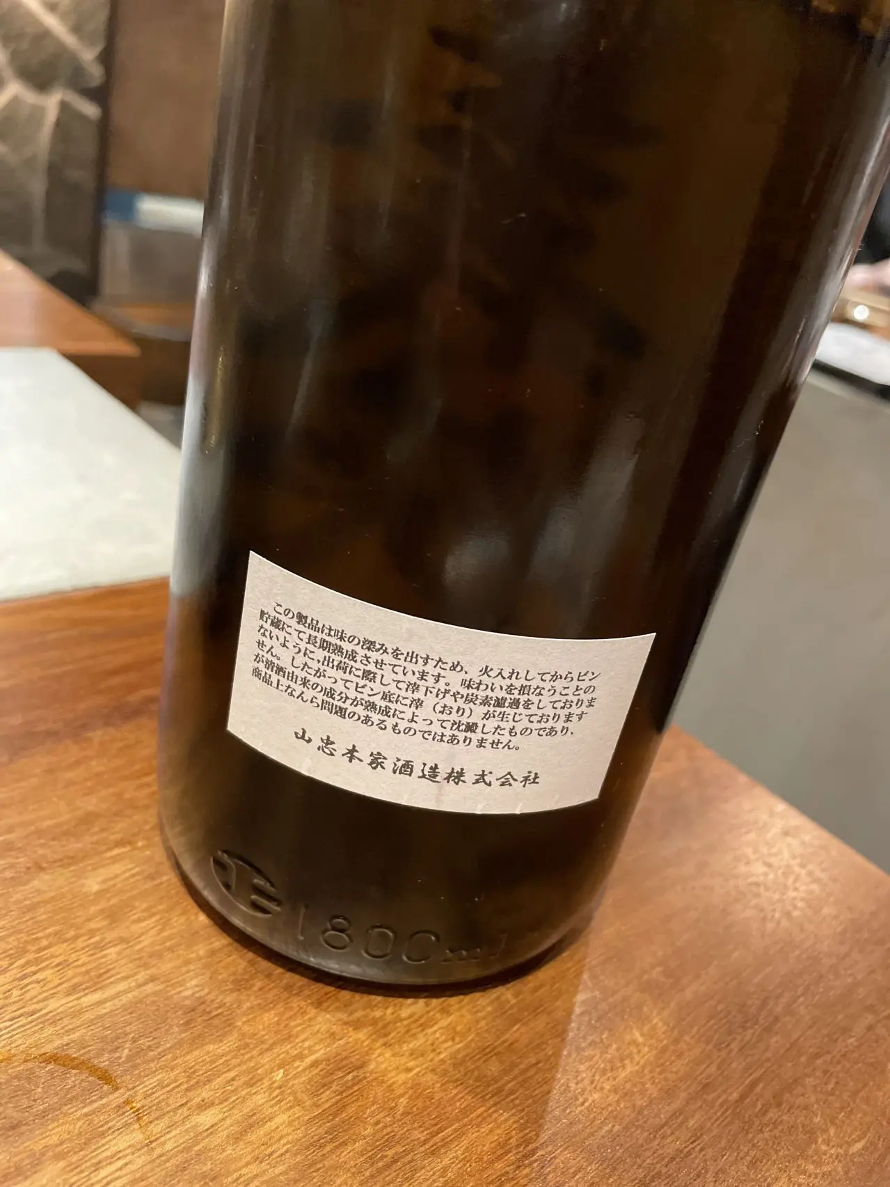 義侠 純米吟醸熟成酒 2013