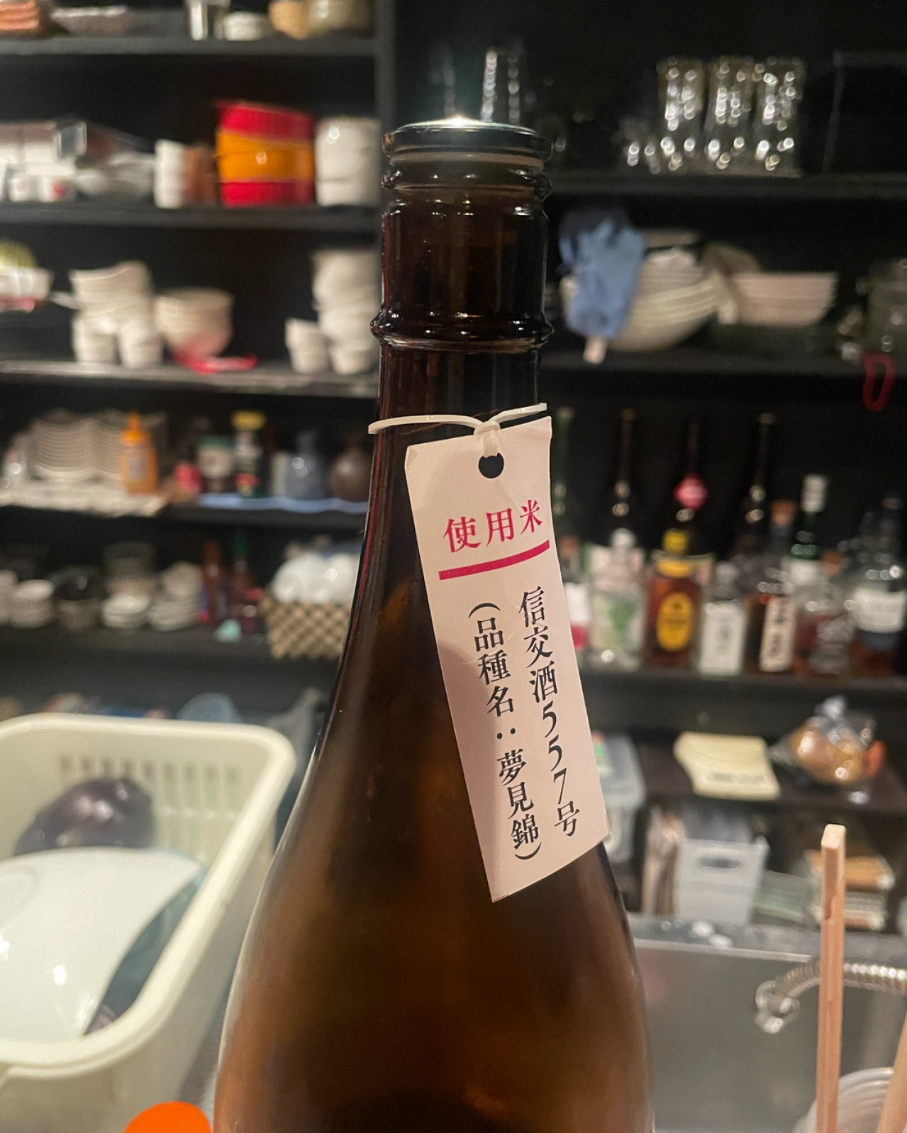 黒松仙醸 試験醸造酒 磨き39(R5BY)
