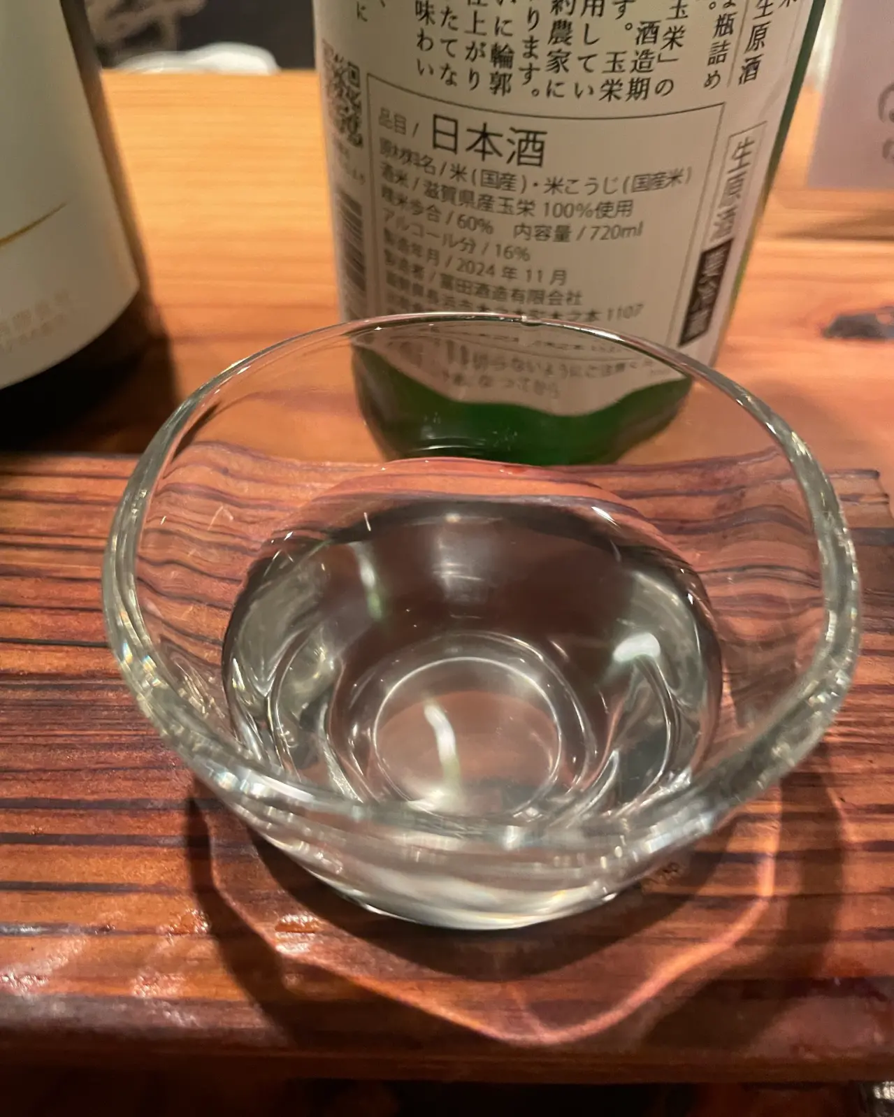 七本槍 純米酒 搾りたて生原酒 玉栄