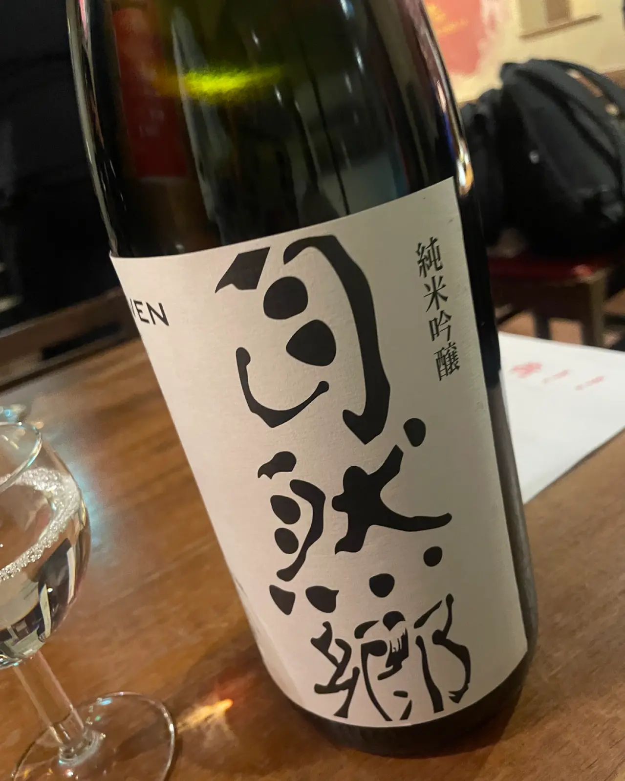 自然郷 SEVEN 純米吟醸