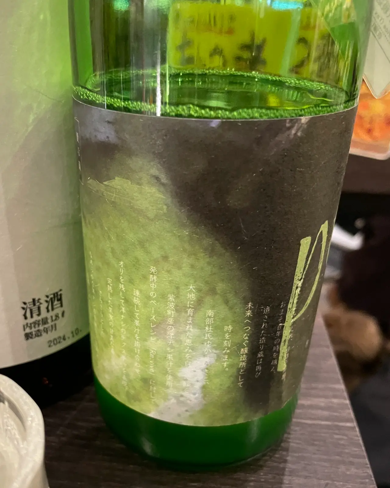 平六醸造 layer 洋ナシ