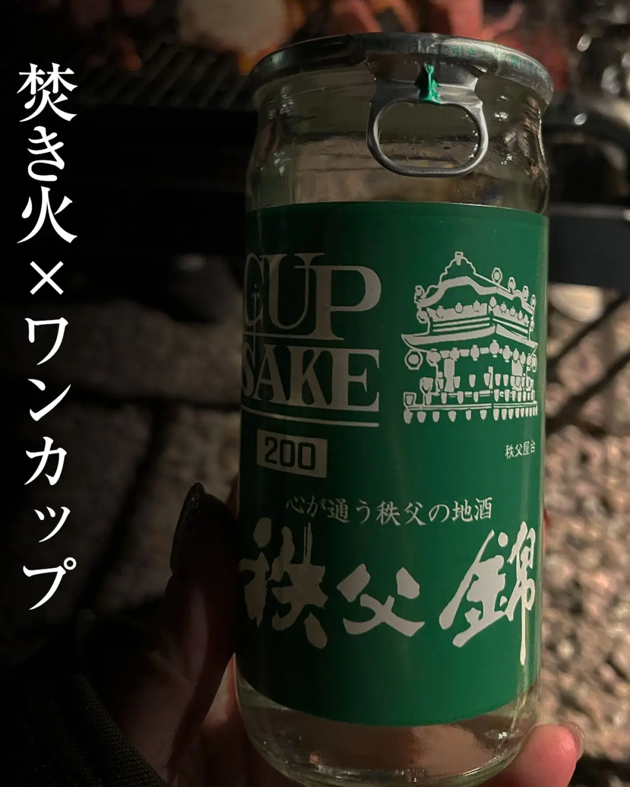 秩父錦 チチブニシキカップ 普通酒