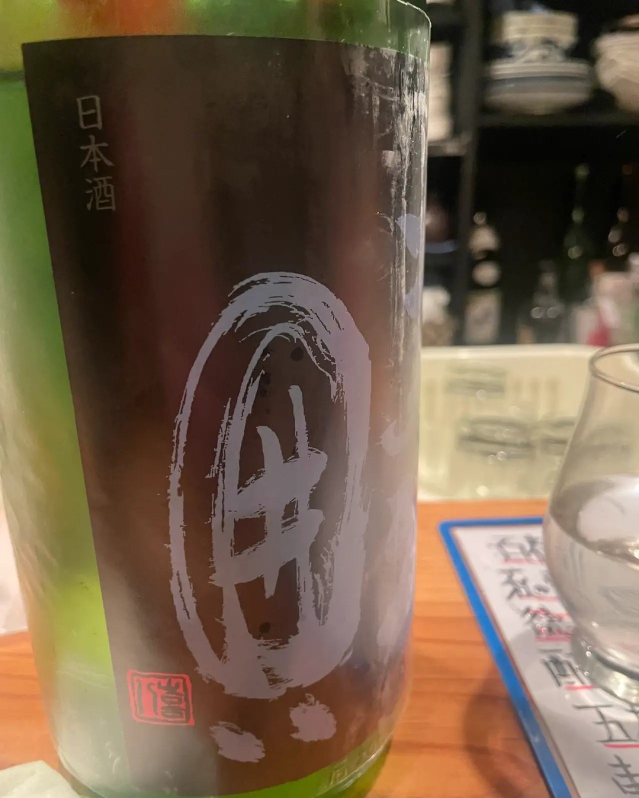 百春 美濃囲い 純米吟醸 雄山錦 無ろ過生原酒直汲み