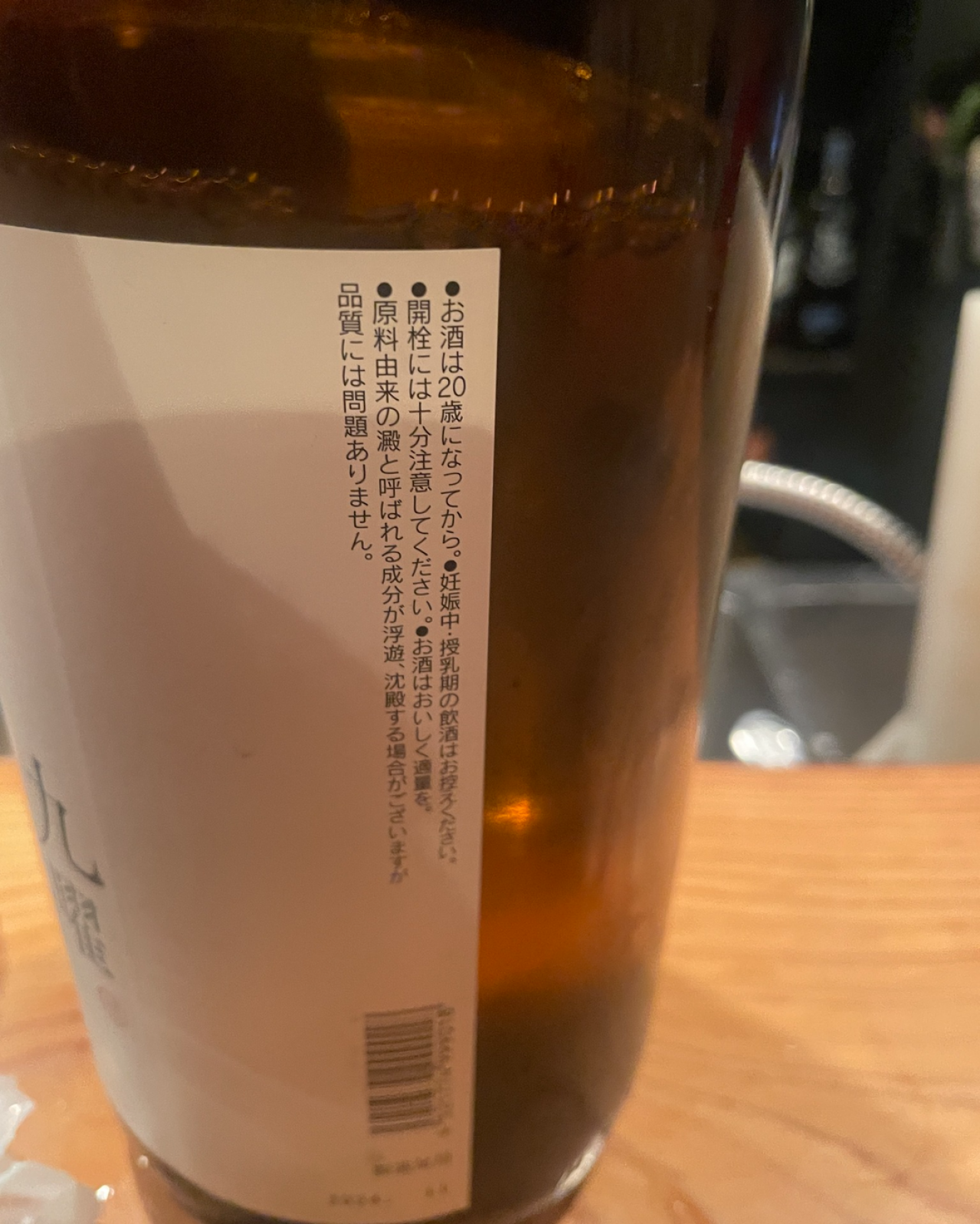 九曜正宗 純米