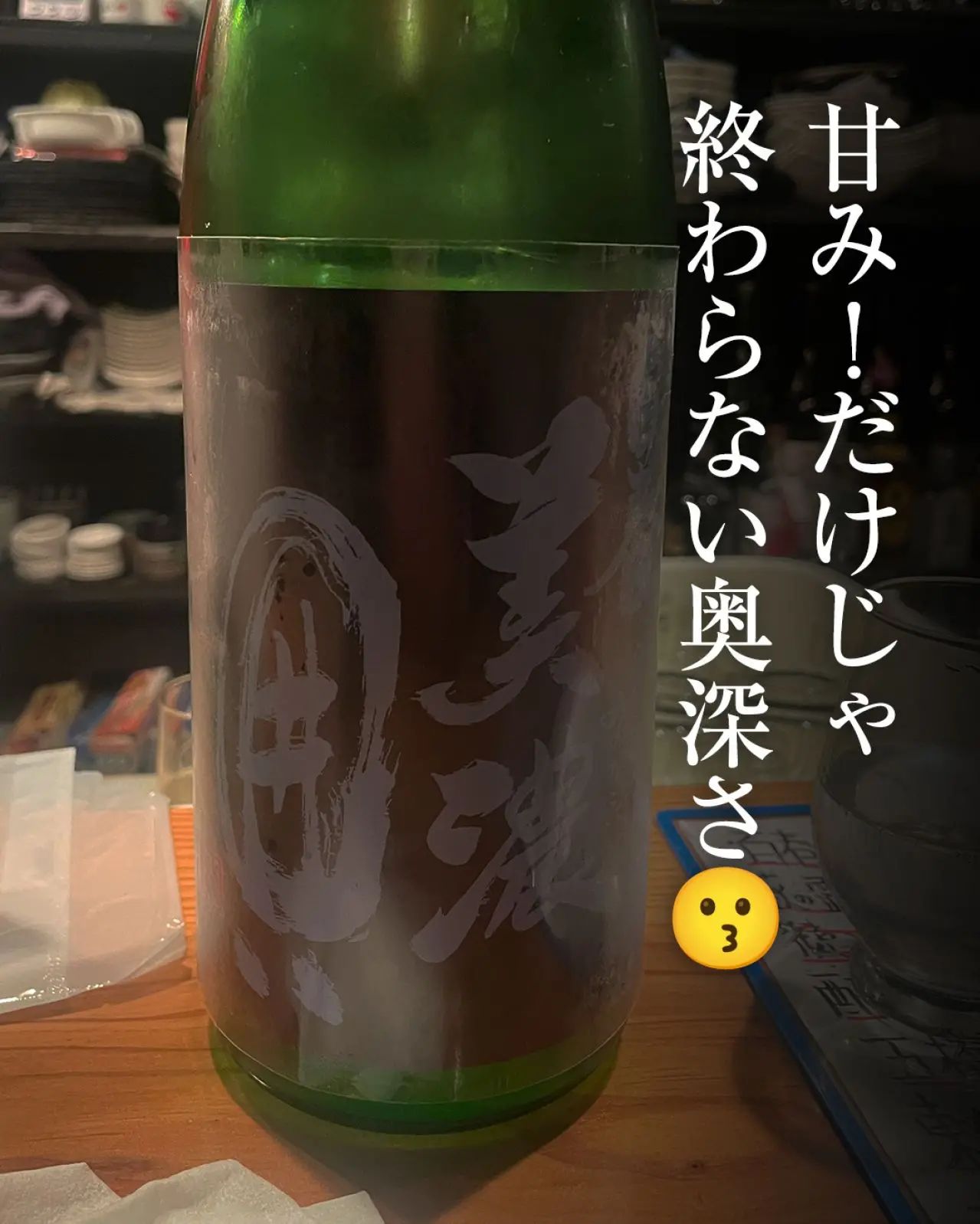 百春 美濃囲い 純米吟醸 雄山錦 無ろ過生原酒直汲み