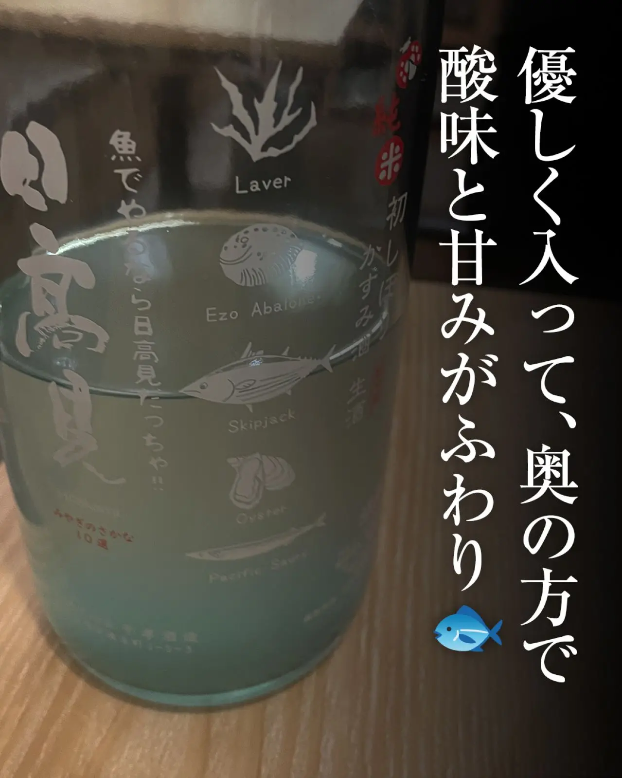日高見 純米 初しぼり かすみ酒 生酒