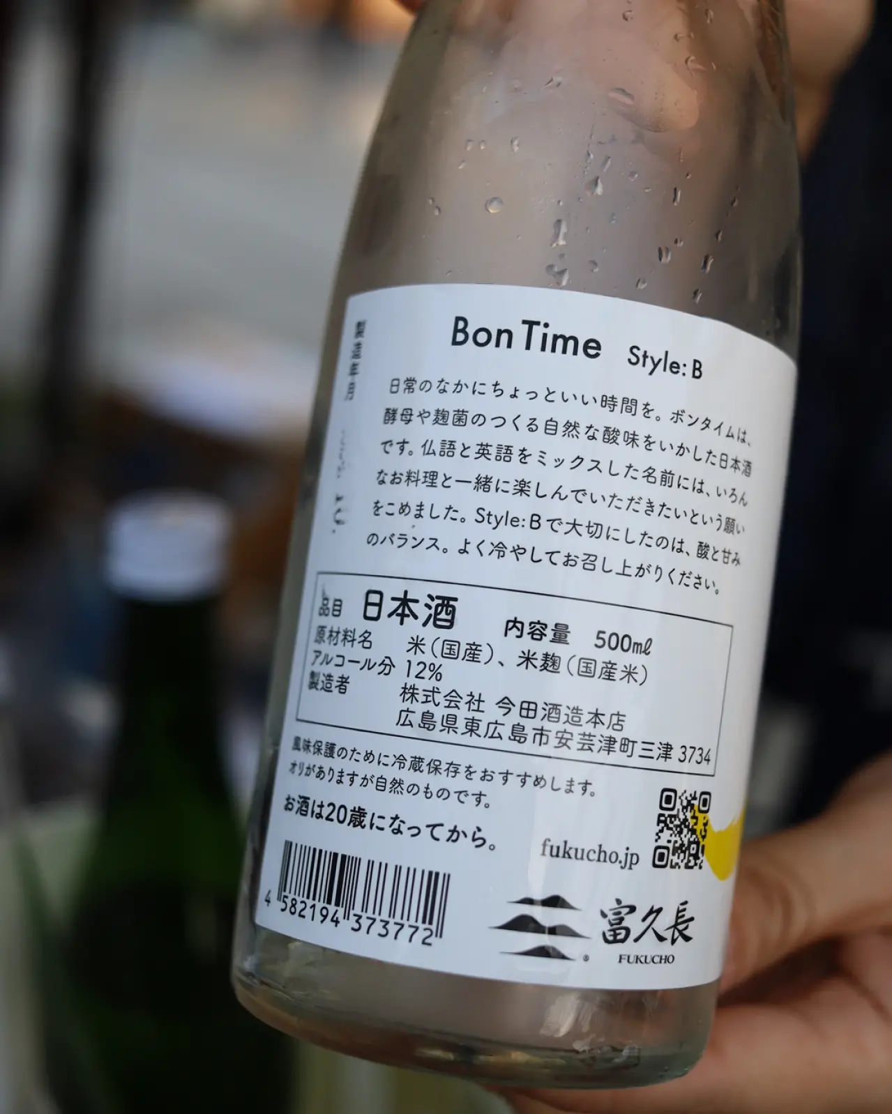 富久長 BonTime Style:B