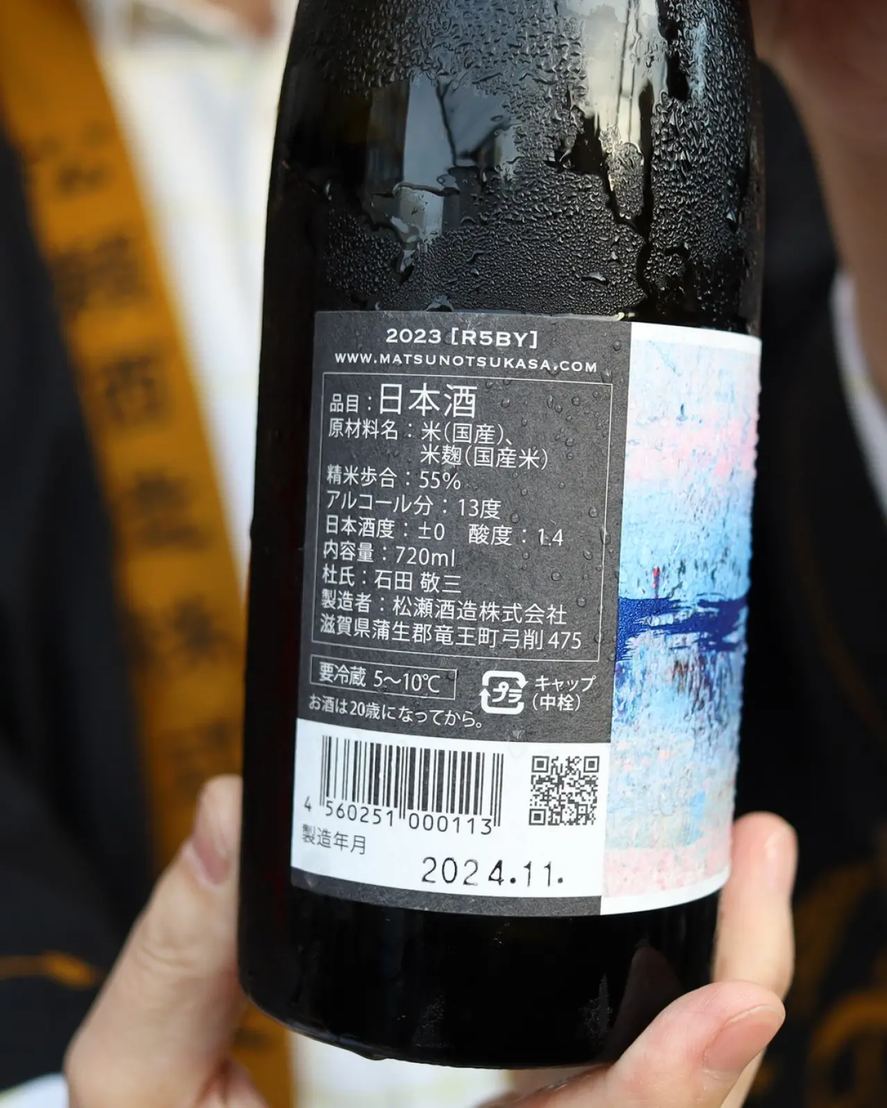 松の司 純米吟醸 みずき