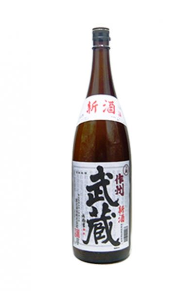 作州武蔵 上撰 新酒