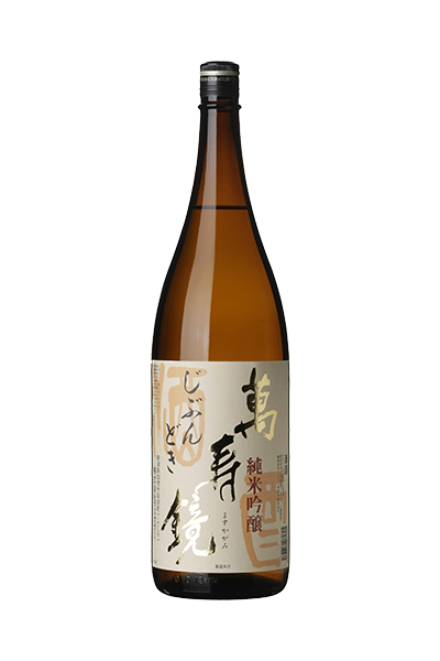 萬寿鏡 純米吟醸 じぶんどき