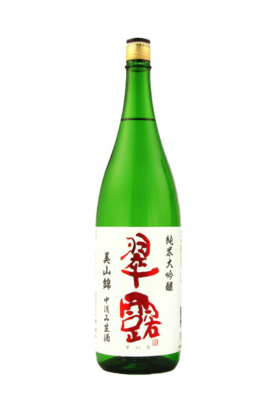 翠露 純米大吟醸 中汲み 生酒 美山錦 磨き49