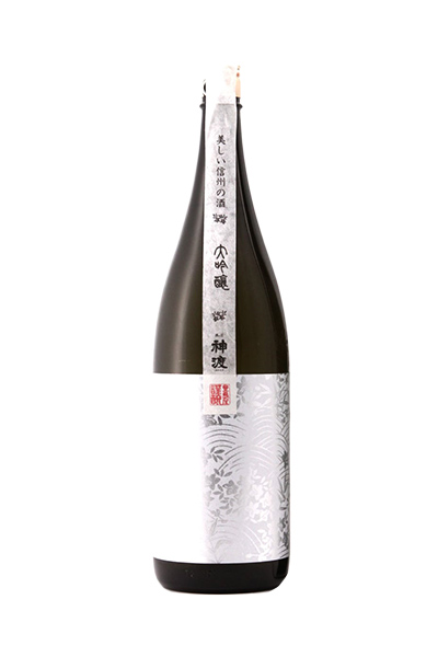 神渡 大吟醸