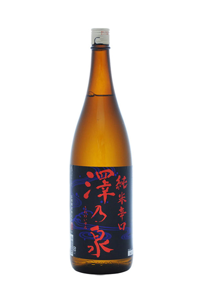 澤乃泉 純米辛口