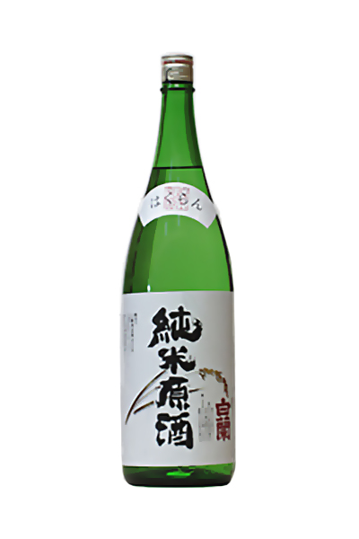 白蘭 純米原酒