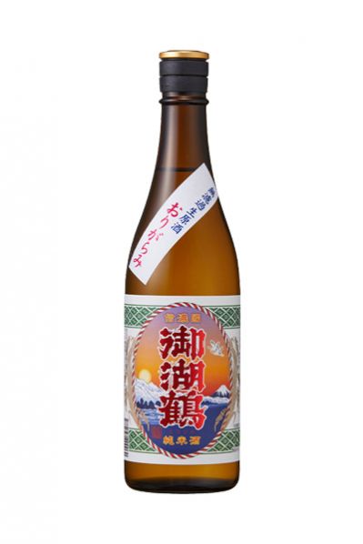 御湖鶴 純米辛口 おりがらみ 無濾過生原酒